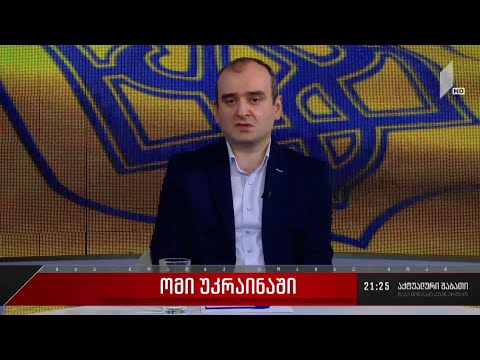 ინტერვიუ გიორგი ანთაძესთან